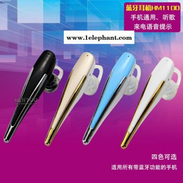 藍牙耳機 無線耳塞V4.0來電語音提示 適用蘋果三星小米智能