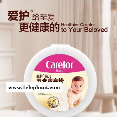 愛護Carefor嬰兒爽身粉玉米型140g 清新干爽 CFB