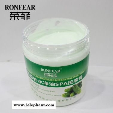 榮菲 低價批發(fā)青瓜補水精油SPA按摩膏 潤澤肌膚舒展皺紋 罐裝580g