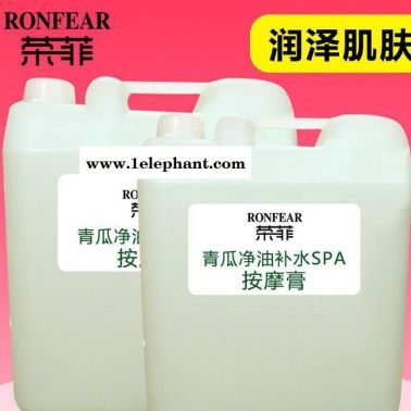 榮菲青瓜補水凈油SPA按摩膏潤澤肌膚舒展皺紋桶裝20kgAA級