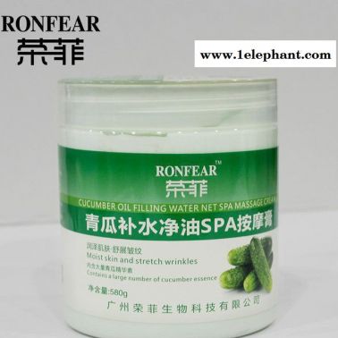 SPA按摩膏 肌膚舒展皺紋身體護理乳霜個人護理品源頭貨源