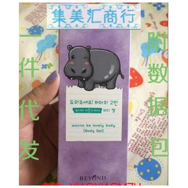 瘦身按摩膏,韓國(guó)按摩膏,塑身收腰瘦身膏,韓國(guó)河馬按摩膏,韓國(guó)瘦身