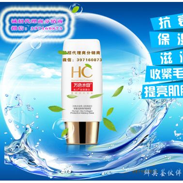 萬色水母隔離霜 **防曬霜美白補(bǔ)水保濕滋潤保濕防輻射國貨**