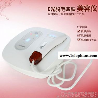電話式脫毛儀OPT嫩膚祛斑脫毛儀E光子無痛全身脫毛美容儀器