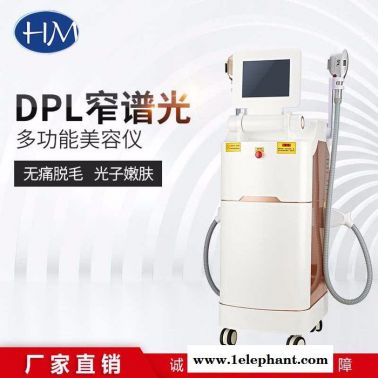 廣州恒美儀器廠家  DPL多功能脫毛儀 冰點無痛脫毛 美白嫩膚祛斑祛痘祛紅血絲