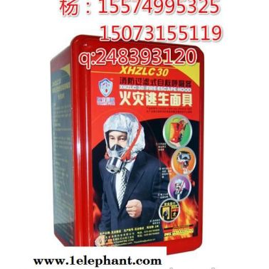 供應(yīng)西寧防毒面具（火災(zāi)逃生面具，自救呼吸器），兩種可選擇