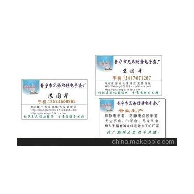 普寧兄弟條紋防靜電手套布廠家直銷