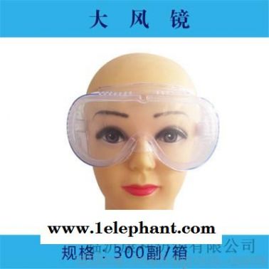 勞保防護(hù)眼鏡 廠(chǎng)家批發(fā)防塵風(fēng)沙霧透明化學(xué)護(hù)目鏡眼罩