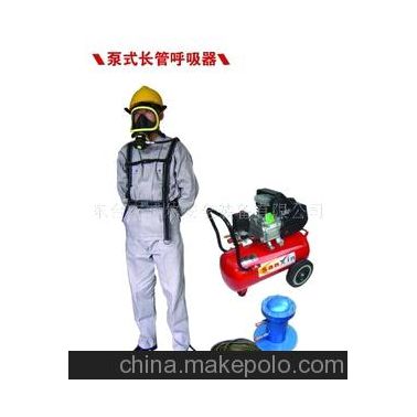 供應(yīng)泵式長管呼吸器 化工安全防護(hù)產(chǎn)品 消防器材