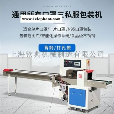 全自動枕式醫(yī)用紗布包裝機 口罩包裝機