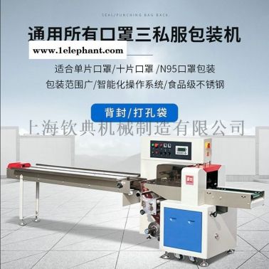 一次性口罩自動包裝機 消毒濕巾枕式包裝機