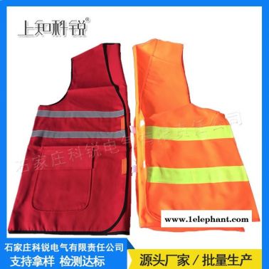 馬甲 電力作業(yè) 反光馬甲 絲印印字 紅色 、綠色、橙色馬甲 上知科銳 廠家銷售