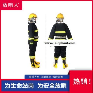 放哨人02款消防滅火防護(hù)服 阻燃戰(zhàn)斗服   消防服五件套