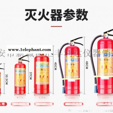 西安滅火器西安哪里有賣滅火器