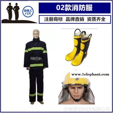 02款消防員滅火防護(hù)服 消防戰(zhàn)斗服 阻燃防護(hù)服