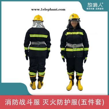 放哨人FSR0204款消防滅火防護服戰(zhàn)斗服    新款消防服