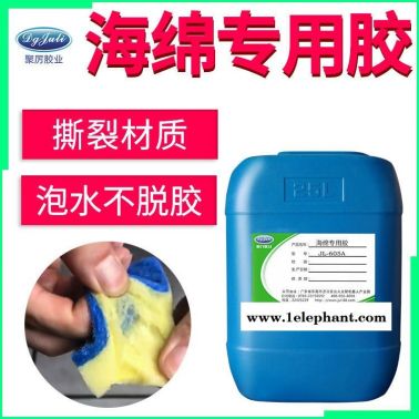 無紡布復(fù)合專用膠水 粘發(fā)泡棉海綿專用強(qiáng)力防水 防護(hù)服環(huán)保無氣味eva專用膠水廠家