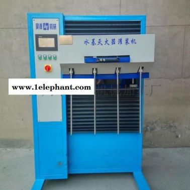水型灌裝機(jī)【四頭水基滅火器灌裝機(jī)，可根據(jù)要求定制】