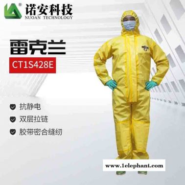 雷克蘭 CT1S428 凱麥斯1防化學(xué)飛濺耐酸堿農(nóng)藥黃色連體式防化服