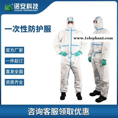 諾安 一次性連體防護(hù)服 畜牧防疫服 隔水透氣貼條無紡布實(shí)驗(yàn)服 噴漆隔離服