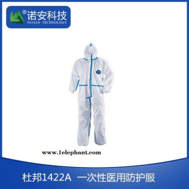 Tyvek1422A一次性防護(hù)服TYVEK1422A 杜邦防護(hù)服   一次性膠帶防護(hù)服