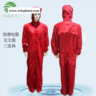 防靜電連體服帶帽   凈尚凈美紅色網(wǎng)格三連體無塵服 汽車廠  全身透氣百級防塵服防靜電連體無塵服