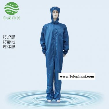 連體防塵服  凈尚凈美  藍色網(wǎng)格三連體 透氣 無塵服 防靜電連帽連體衣服