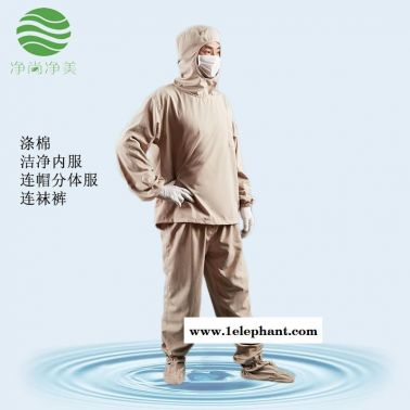 防靜電分體服 凈尚凈美 連帽連鞋套 滌棉 耐高溫潔凈內(nèi)服 百級無塵服 新能源汽車廠防塵服