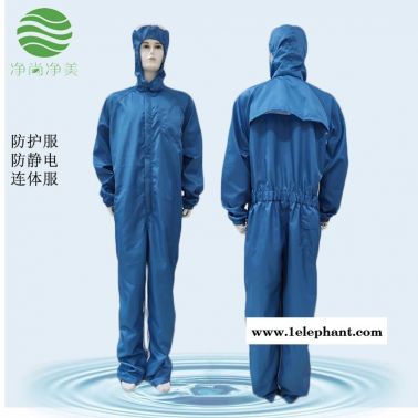 防靜電服 定制 凈尚凈美  藍色網(wǎng)格三連體 防靜電連體服  防靜電衣服  連體防塵服