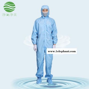 防靜電連體服 蘇州凈尚凈美 無塵服 潔凈服 電子廠電池廠汽車廠手機廠制藥廠光伏廠食品廠無塵車間防塵服