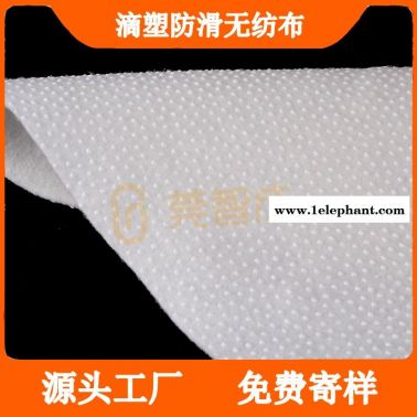 廠家毛氈布點(diǎn)塑布 地毯鞋套防滑滴塑無妨布 環(huán)保復(fù)合鞋墊防滑滴塑布