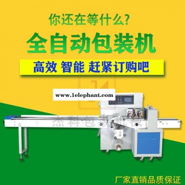 一次性拖鞋襪子打包機(jī) 鞋套自動(dòng)包裝機(jī) 棉襪褲襪眼罩包裝機(jī) 全自動(dòng) JK 350