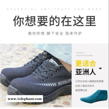 富仁勞保專(zhuān)營(yíng)店批發(fā)零售防砸鞋特別防滑鞋防刺穿鞋電絕緣鞋防靜電鞋耐油鞋耐高溫鞋耐酸鞋訪客用防砸鞋套勞保棉鞋勞保涼鞋八公莊