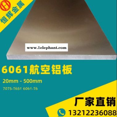 12mm口罩機專用6061-t651鋁板 現(xiàn)貨零切2mm汽車用鋁6061鋁板