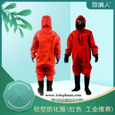 放哨人供應(yīng)FSR0201輕型半封閉防化服   輕型防化服 耐酸堿防化服