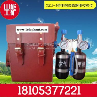 AP5甲烷傳感器標(biāo)定器山能直銷甲烷傳感器用校驗(yàn)裝置