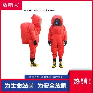 放哨人 FSR0202 全封閉防化服 重型防護(hù)服 一級(jí)化學(xué)防護(hù)服廠家直銷(xiāo)批發(fā)