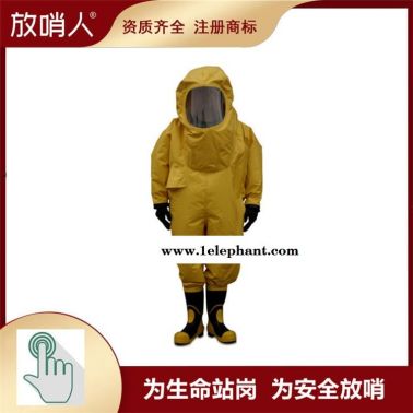 放哨人 FSR0202 重型防化服  全封閉防化服 A級防化服