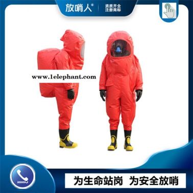 放哨人FSR0202全封閉防化服   重型防護服   一級化學(xué)防護服廠家