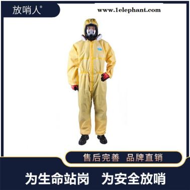放哨人連體救援防化服    防護(hù)服裝  耐酸堿防化服   連體防化服