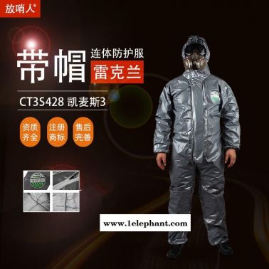 放哨人供應(yīng)雷克蘭CT3S428 凱麥斯3帶帽連體衣 防護(hù)服 連體防化服