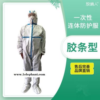 麥克羅加MG1500白色增強(qiáng)型防化服 防護(hù)服裝