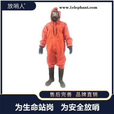 放哨人FSR0201半封閉輕型防化服   耐酸堿連體防化服