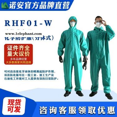 SF6噴霧致密型化學(xué)防化服   酸堿防化服 阻燃防護(hù)服