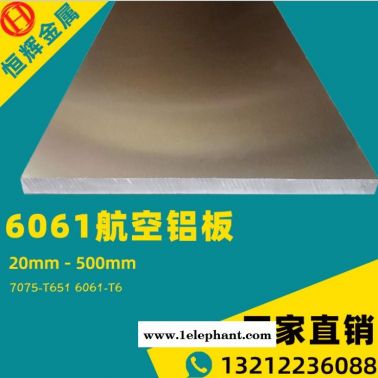 天津恒輝直供口罩機專用6061鋁板 廠家直銷12mm航空6061-T6鏡面鋁板