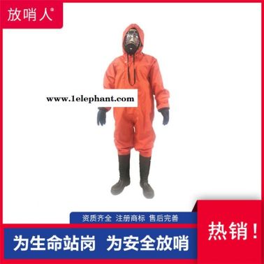 放哨人FSR0201連體輕型防化服 耐酸堿防化服  B級防化服