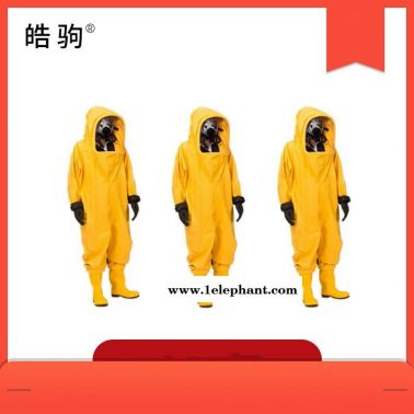 皓駒    重型耐酸堿防化服 HJF0102 全封閉重型防護(hù)服