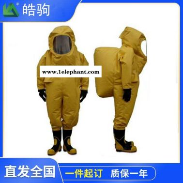 皓駒HJF0102全密封防化服 全封閉式防護服 封閉式防護服 防化服  A級正壓式 重型防護服