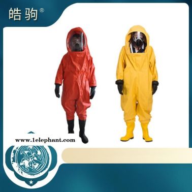 皓駒 A級防化服重型    HJF0102   重型防護(hù)服