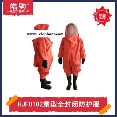 美國Dupont杜邦TK554T重型防護服氣密式防化服消防A級防護服消防重型全封閉氣密防化服GB24540-2009酸堿